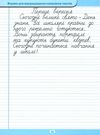 тренажер для списування речень і текстів широка лінійка книга   купити Ціна (цена) 35.10грн. | придбати  купити (купить) тренажер для списування речень і текстів широка лінійка книга   купити доставка по Украине, купить книгу, детские игрушки, компакт диски 3