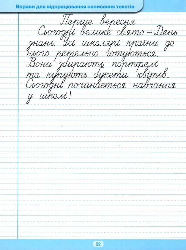 тренажер для списування речень і текстів широка лінійка книга   купити Ціна (цена) 35.10грн. | придбати  купити (купить) тренажер для списування речень і текстів широка лінійка книга   купити доставка по Украине, купить книгу, детские игрушки, компакт диски 3