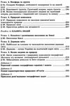 акція пестушко географія 6 клас підручник Ціна (цена) 288.75грн. | придбати  купити (купить) акція пестушко географія 6 клас підручник доставка по Украине, купить книгу, детские игрушки, компакт диски 5