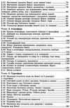 акція пестушко географія 6 клас підручник Ціна (цена) 298.29грн. | придбати  купити (купить) акція пестушко географія 6 клас підручник доставка по Украине, купить книгу, детские игрушки, компакт диски 4