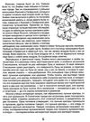 Незнайка на Луне Ціна (цена) 315.80грн. | придбати  купити (купить) Незнайка на Луне доставка по Украине, купить книгу, детские игрушки, компакт диски 5