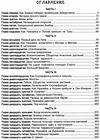 Незнайка на Луне Ціна (цена) 315.80грн. | придбати  купити (купить) Незнайка на Луне доставка по Украине, купить книгу, детские игрушки, компакт диски 2