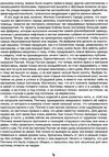 Незнайка на Луне Ціна (цена) 315.80грн. | придбати  купити (купить) Незнайка на Луне доставка по Украине, купить книгу, детские игрушки, компакт диски 4