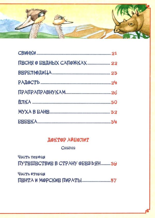 для самых маленьких серия читаем малышам Ціна (цена) 205.80грн. | придбати  купити (купить) для самых маленьких серия читаем малышам доставка по Украине, купить книгу, детские игрушки, компакт диски 4