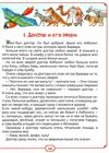 для самых маленьких серия читаем малышам Ціна (цена) 205.80грн. | придбати  купити (купить) для самых маленьких серия читаем малышам доставка по Украине, купить книгу, детские игрушки, компакт диски 6