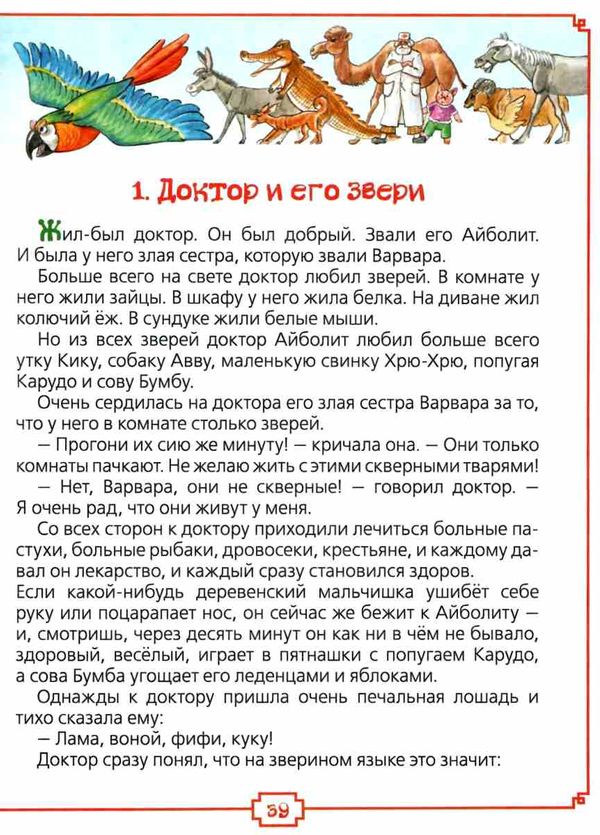 для самых маленьких серия читаем малышам Ціна (цена) 205.80грн. | придбати  купити (купить) для самых маленьких серия читаем малышам доставка по Украине, купить книгу, детские игрушки, компакт диски 6