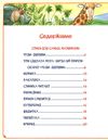 для самых маленьких серия читаем малышам Ціна (цена) 205.80грн. | придбати  купити (купить) для самых маленьких серия читаем малышам доставка по Украине, купить книгу, детские игрушки, компакт диски 3