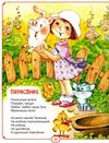 для самых маленьких серия читаем малышам Ціна (цена) 205.80грн. | придбати  купити (купить) для самых маленьких серия читаем малышам доставка по Украине, купить книгу, детские игрушки, компакт диски 5
