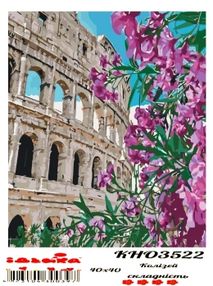 Розпис по номерах 40х40 КНО3522 Колізей "Ідейка"