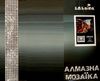 Алмазная мозаика 40х50 АМ6068 Вечірня романтика Ідейка Ціна (цена) 414.60грн. | придбати  купити (купить) Алмазная мозаика 40х50 АМ6068 Вечірня романтика Ідейка доставка по Украине, купить книгу, детские игрушки, компакт диски 2