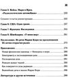 женщина-миф мария склодовская-кюри Ціна (цена) 129.60грн. | придбати  купити (купить) женщина-миф мария склодовская-кюри доставка по Украине, купить книгу, детские игрушки, компакт диски 4