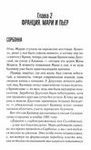 женщина-миф мария склодовская-кюри Ціна (цена) 129.60грн. | придбати  купити (купить) женщина-миф мария склодовская-кюри доставка по Украине, купить книгу, детские игрушки, компакт диски 5