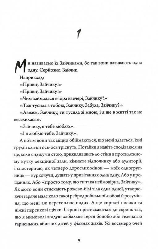 Зайчик книга чорна Ціна (цена) 422.99грн. | придбати  купити (купить) Зайчик книга чорна доставка по Украине, купить книгу, детские игрушки, компакт диски 2