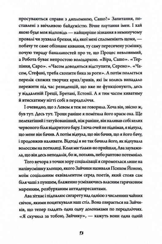 Зайчик книга чорна Ціна (цена) 422.99грн. | придбати  купити (купить) Зайчик книга чорна доставка по Украине, купить книгу, детские игрушки, компакт диски 6