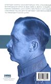 маннергейм спогади том 2 книга Ціна (цена) 323.00грн. | придбати  купити (купить) маннергейм спогади том 2 книга доставка по Украине, купить книгу, детские игрушки, компакт диски 6