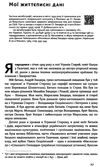 перспективи української революції Бандера Ціна (цена) 470.70грн. | придбати  купити (купить) перспективи української революції Бандера доставка по Украине, купить книгу, детские игрушки, компакт диски 6