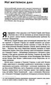 перспективи української революції Ціна (цена) 476.19грн. | придбати  купити (купить) перспективи української революції доставка по Украине, купить книгу, детские игрушки, компакт диски 6