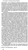 перспективи української революції Бандера Ціна (цена) 470.70грн. | придбати  купити (купить) перспективи української революції Бандера доставка по Украине, купить книгу, детские игрушки, компакт диски 7