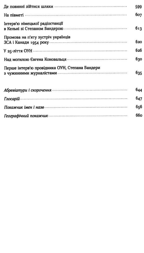 перспективи української революції Ціна (цена) 476.19грн. | придбати  купити (купить) перспективи української революції доставка по Украине, купить книгу, детские игрушки, компакт диски 5