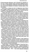 перспективи української революції Ціна (цена) 476.19грн. | придбати  купити (купить) перспективи української революції доставка по Украине, купить книгу, детские игрушки, компакт диски 8