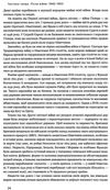 після війни історія європи від 1945 року Ціна (цена) 650.02грн. | придбати  купити (купить) після війни історія європи від 1945 року доставка по Украине, купить книгу, детские игрушки, компакт диски 6