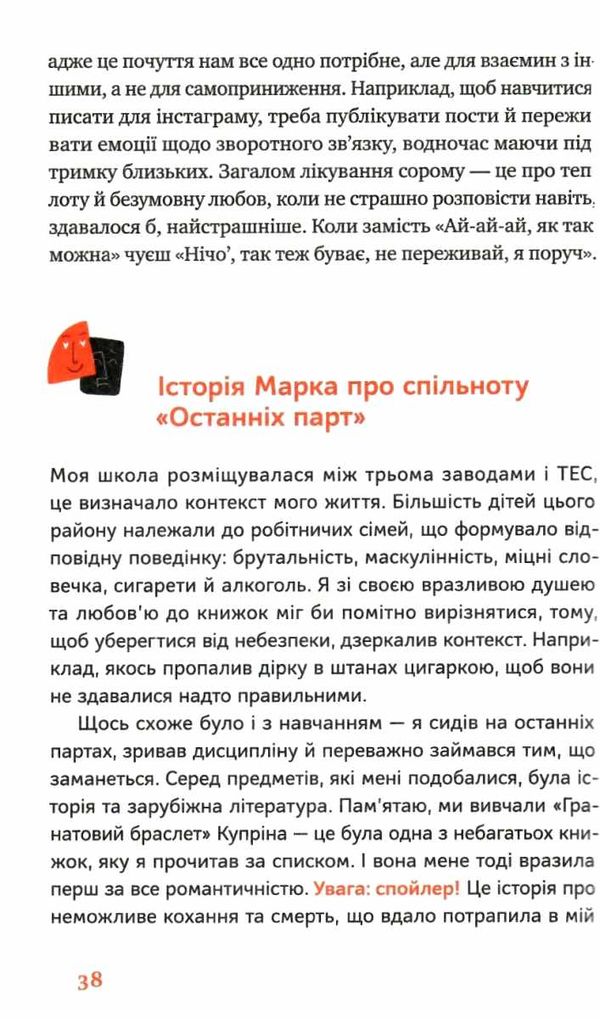 простими словами як розібратися у своїх емоціях Ціна (цена) 333.70грн. | придбати  купити (купить) простими словами як розібратися у своїх емоціях доставка по Украине, купить книгу, детские игрушки, компакт диски 5