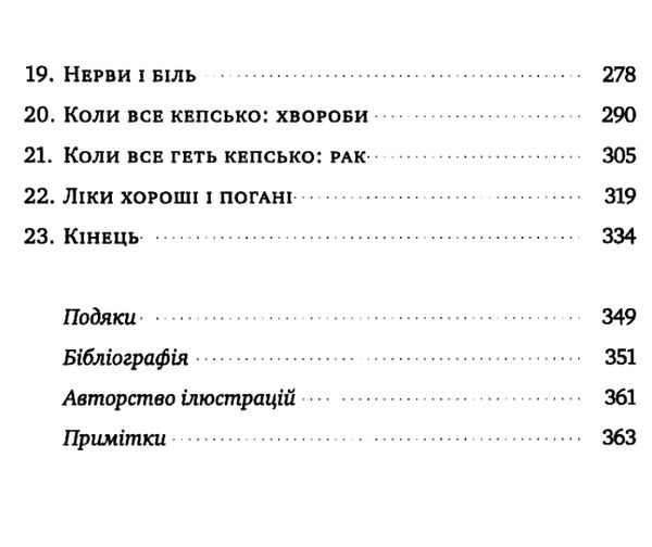  тіло інструкція з використання Ціна (цена) 330.04грн. | придбати  купити (купить)  тіло інструкція з використання доставка по Украине, купить книгу, детские игрушки, компакт диски 3