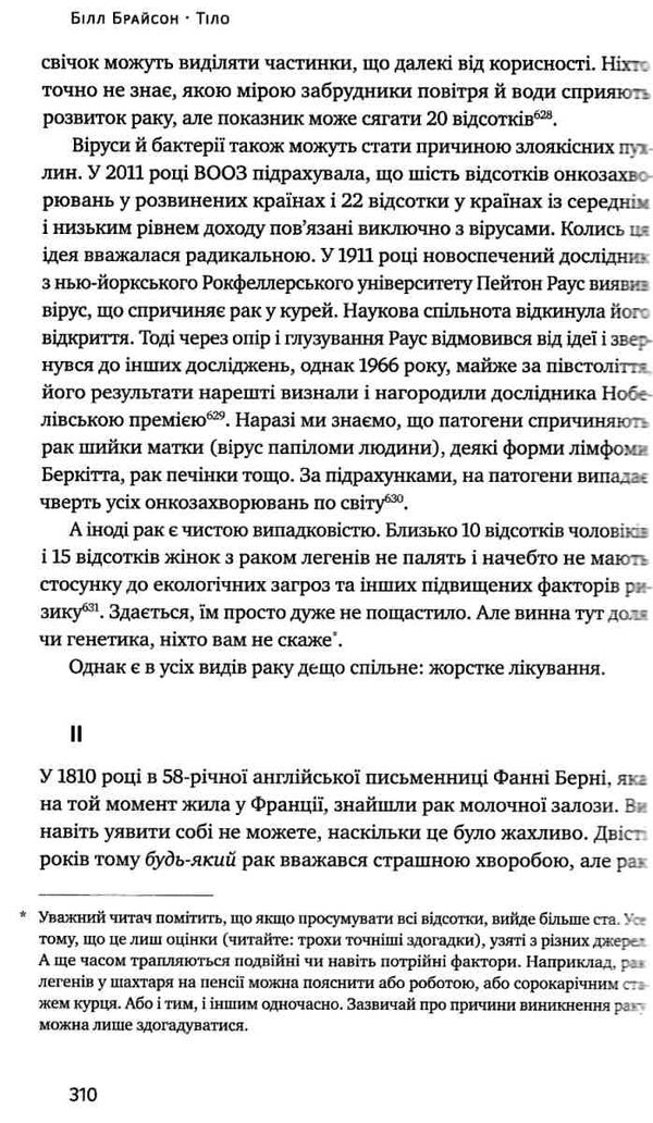  тіло інструкція з використання Ціна (цена) 330.04грн. | придбати  купити (купить)  тіло інструкція з використання доставка по Украине, купить книгу, детские игрушки, компакт диски 5