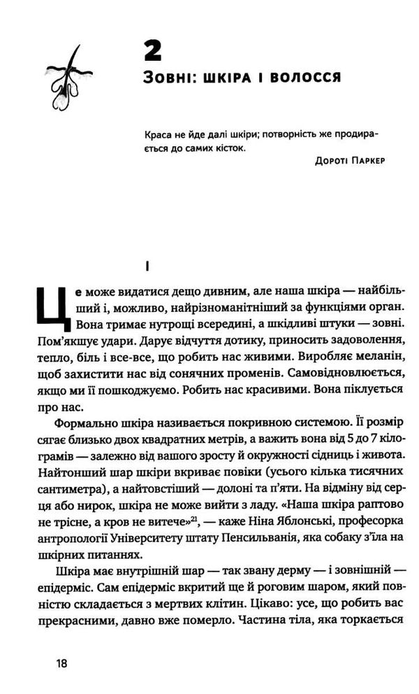  тіло інструкція з використання Ціна (цена) 330.04грн. | придбати  купити (купить)  тіло інструкція з використання доставка по Украине, купить книгу, детские игрушки, компакт диски 4