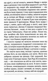 в неділю рано зілля копала… Ціна (цена) 139.80грн. | придбати  купити (купить) в неділю рано зілля копала… доставка по Украине, купить книгу, детские игрушки, компакт диски 3