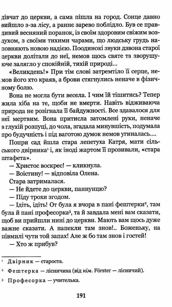 меланхолійний вальс серія богданова шкільна наука Ціна (цена) 108.60грн. | придбати  купити (купить) меланхолійний вальс серія богданова шкільна наука доставка по Украине, купить книгу, детские игрушки, компакт диски 4