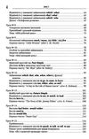 сам собі вчитель англійської мови Ціна (цена) 378.80грн. | придбати  купити (купить) сам собі вчитель англійської мови доставка по Украине, купить книгу, детские игрушки, компакт диски 3