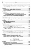 сам собі вчитель англійської мови Ціна (цена) 378.80грн. | придбати  купити (купить) сам собі вчитель англійської мови доставка по Украине, купить книгу, детские игрушки, компакт диски 7