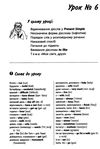 сам собі вчитель англійської мови Ціна (цена) 378.80грн. | придбати  купити (купить) сам собі вчитель англійської мови доставка по Украине, купить книгу, детские игрушки, компакт диски 10