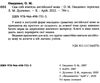 сам собі вчитель англійської мови Ціна (цена) 378.80грн. | придбати  купити (купить) сам собі вчитель англійської мови доставка по Украине, купить книгу, детские игрушки, компакт диски 1