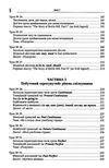 сам собі вчитель англійської мови Ціна (цена) 378.80грн. | придбати  купити (купить) сам собі вчитель англійської мови доставка по Украине, купить книгу, детские игрушки, компакт диски 5