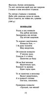 поеми драми ліричні твори книга    (серія богданова шкільна наука) Бо Ціна (цена) 116.40грн. | придбати  купити (купить) поеми драми ліричні твори книга    (серія богданова шкільна наука) Бо доставка по Украине, купить книгу, детские игрушки, компакт диски 5