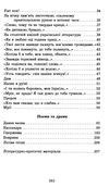 поеми драми ліричні твори книга    (серія богданова шкільна наука) Бо Ціна (цена) 116.40грн. | придбати  купити (купить) поеми драми ліричні твори книга    (серія богданова шкільна наука) Бо доставка по Украине, купить книгу, детские игрушки, компакт диски 4