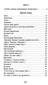 поеми драми ліричні твори книга    (серія богданова шкільна наука) Бо Ціна (цена) 116.40грн. | придбати  купити (купить) поеми драми ліричні твори книга    (серія богданова шкільна наука) Бо доставка по Украине, купить книгу, детские игрушки, компакт диски 3