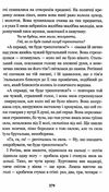 перехресні стежки серія богданова шкільна наука Ціна (цена) 132.00грн. | придбати  купити (купить) перехресні стежки серія богданова шкільна наука доставка по Украине, купить книгу, детские игрушки, компакт диски 4