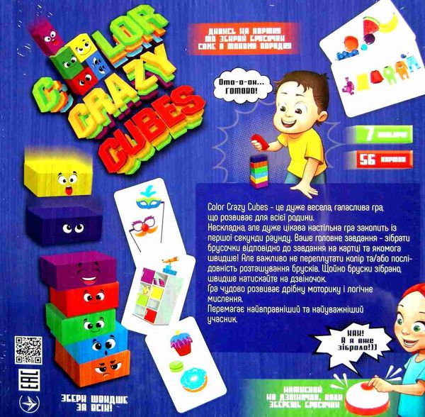 Гра Color Crazy Cubes СИНЯ     CCC-02-01U Ціна (цена) 163.60грн. | придбати  купити (купить) Гра Color Crazy Cubes СИНЯ     CCC-02-01U доставка по Украине, купить книгу, детские игрушки, компакт диски 2