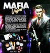 Гра Mafia Vegas    MAF-02-01U Ціна (цена) 63.30грн. | придбати  купити (купить) Гра Mafia Vegas    MAF-02-01U доставка по Украине, купить книгу, детские игрушки, компакт диски 2