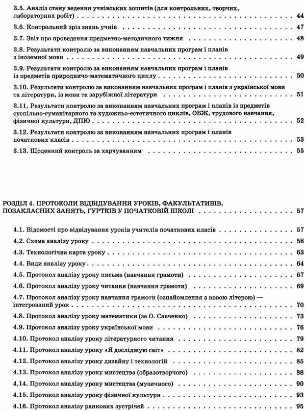 настільна книга заступника директора закладів загальної середньої освітиуточнюйте наявність і строки доставки) РОЗПРОДАЖ Ціна (цена) 110.30грн. | придбати  купити (купить) настільна книга заступника директора закладів загальної середньої освітиуточнюйте наявність і строки доставки) РОЗПРОДАЖ доставка по Украине, купить книгу, детские игрушки, компакт диски 4