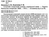 яковлева словник тлумачний української мови 55 тисяч слів книга Ціна (цена) 110.50грн. | придбати  купити (купить) яковлева словник тлумачний української мови 55 тисяч слів книга доставка по Украине, купить книгу, детские игрушки, компакт диски 2