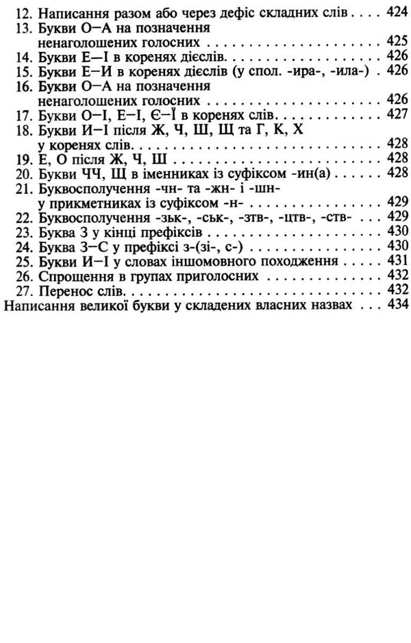 словник універсальний української мови та літератури 7 в 1 Ціна (цена) 88.20грн. | придбати  купити (купить) словник універсальний української мови та літератури 7 в 1 доставка по Украине, купить книгу, детские игрушки, компакт диски 4