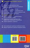 словник універсальний української мови та літератури 7 в 1 РОЗПРОДАЖ Ціна (цена) 83.50грн. | придбати  купити (купить) словник універсальний української мови та літератури 7 в 1 РОЗПРОДАЖ доставка по Украине, купить книгу, детские игрушки, компакт диски 7