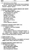 словник фразеологічний української мови купити Ціна (цена) 108.30грн. | придбати  купити (купить) словник фразеологічний української мови купити доставка по Украине, купить книгу, детские игрушки, компакт диски 4