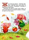 кращі світовіі казки троє поросят книга    (картонка) Ціна (цена) 44.80грн. | придбати  купити (купить) кращі світовіі казки троє поросят книга    (картонка) доставка по Украине, купить книгу, детские игрушки, компакт диски 2