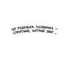 картонки хто там книга Ціна (цена) 400.00грн. | придбати  купити (купить) картонки хто там книга доставка по Украине, купить книгу, детские игрушки, компакт диски 1