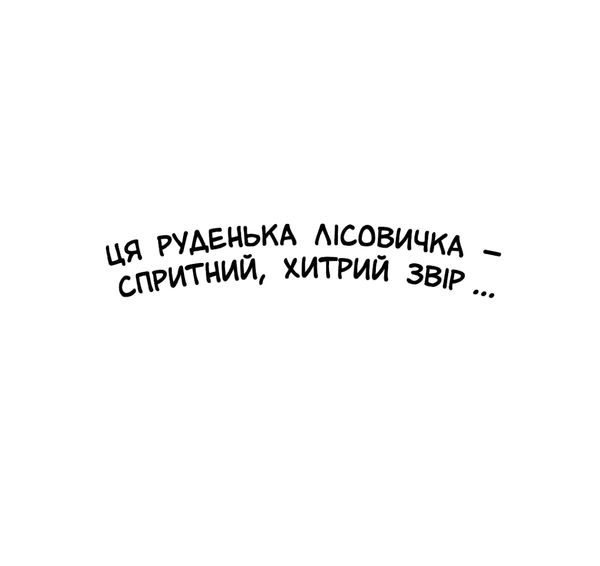 картонки хто там книга Ціна (цена) 400.00грн. | придбати  купити (купить) картонки хто там книга доставка по Украине, купить книгу, детские игрушки, компакт диски 1